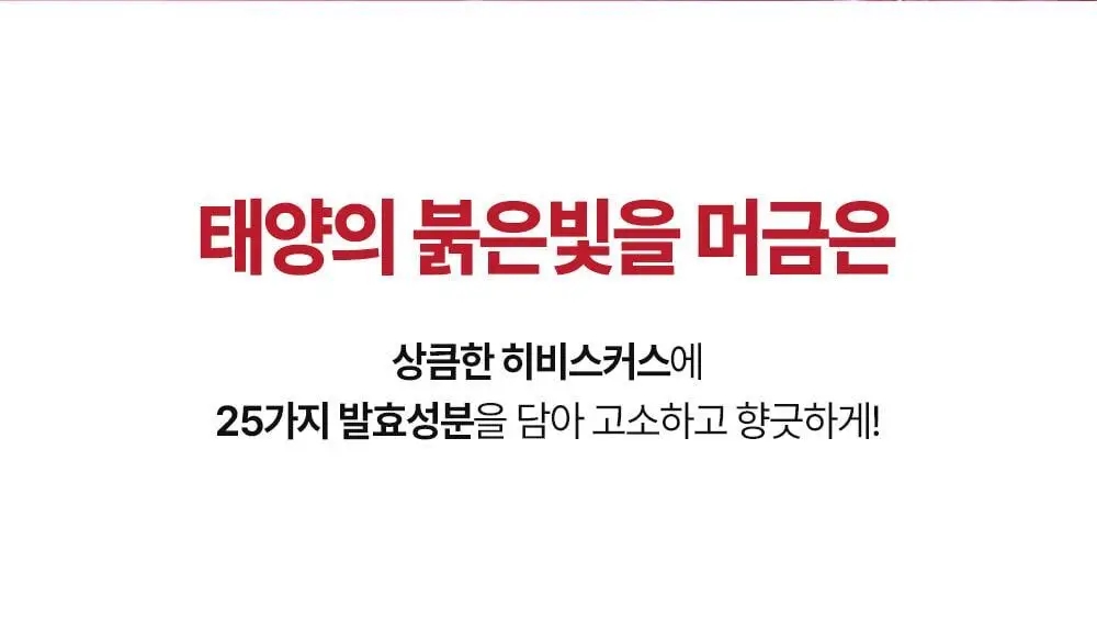 [권은비Pick] 딥트3일 스트롱플러스/리셋 외 2종(각 8포) 중 택1 상세페이지 138